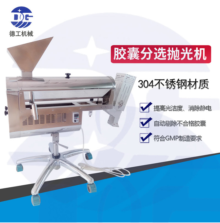 Guangzhou Degong Machinery 110 Capsule P...