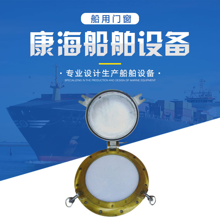 生产船用门窗铝质船用钢化玻璃固定窗 铝合金船用矩形外开窗