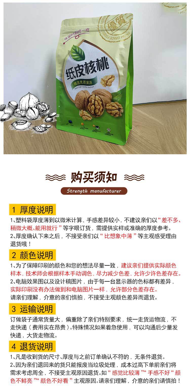 核桃详情_09.jpg