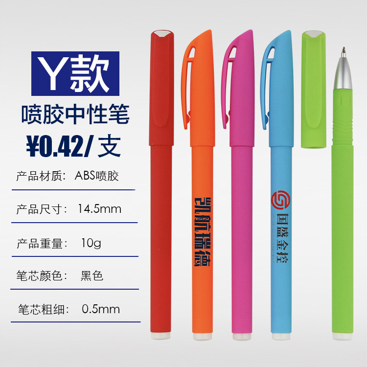 Advertising Marker Gel Pen Customized Printed Logo QR Code Ball Pen Customized Exhibition Gift Pen Business Signature Pen Lettering