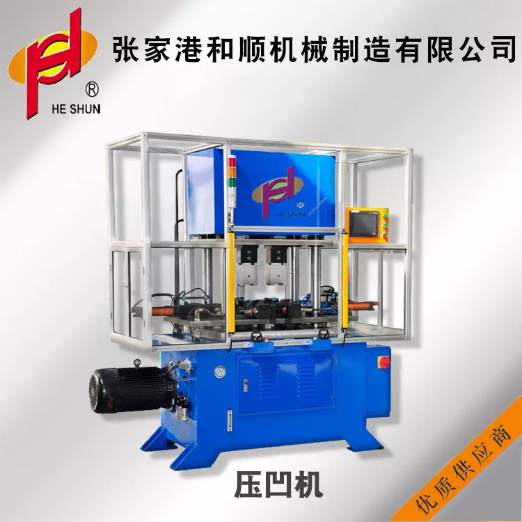 厂家直供铜铝管全自动压凹冲孔机不锈钢汽车展示座椅打孔机成型机
