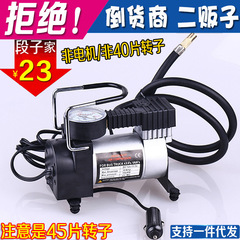 Car air pump Car horizontal bar air pump Metal single cylinder multi-function electric air pump 12V mini portable
