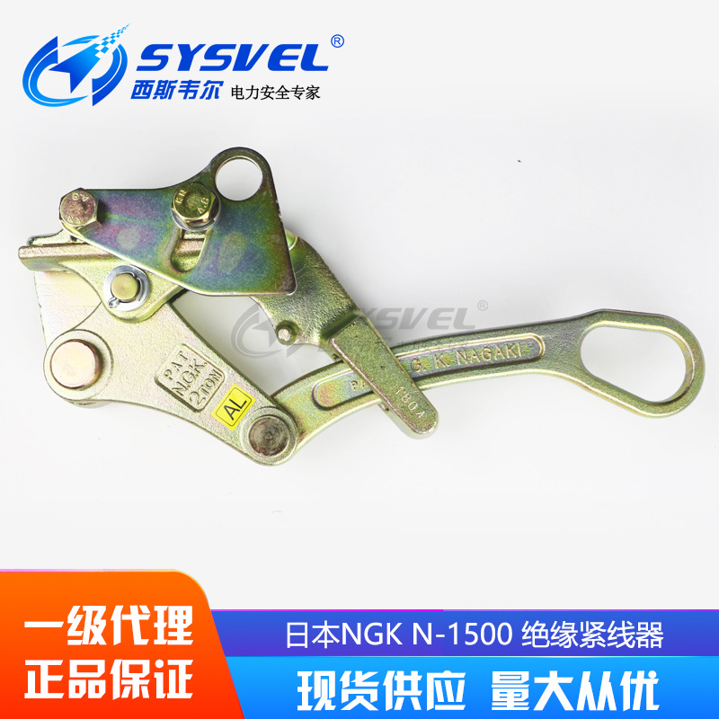 日本NGK卡线器架空绝缘线卡线器2吨MIDDLE