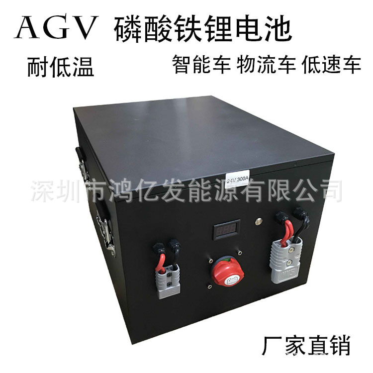 直销AGV物流车锂电池24v80AH清洁机器人锂电池 支持485/CAN通讯