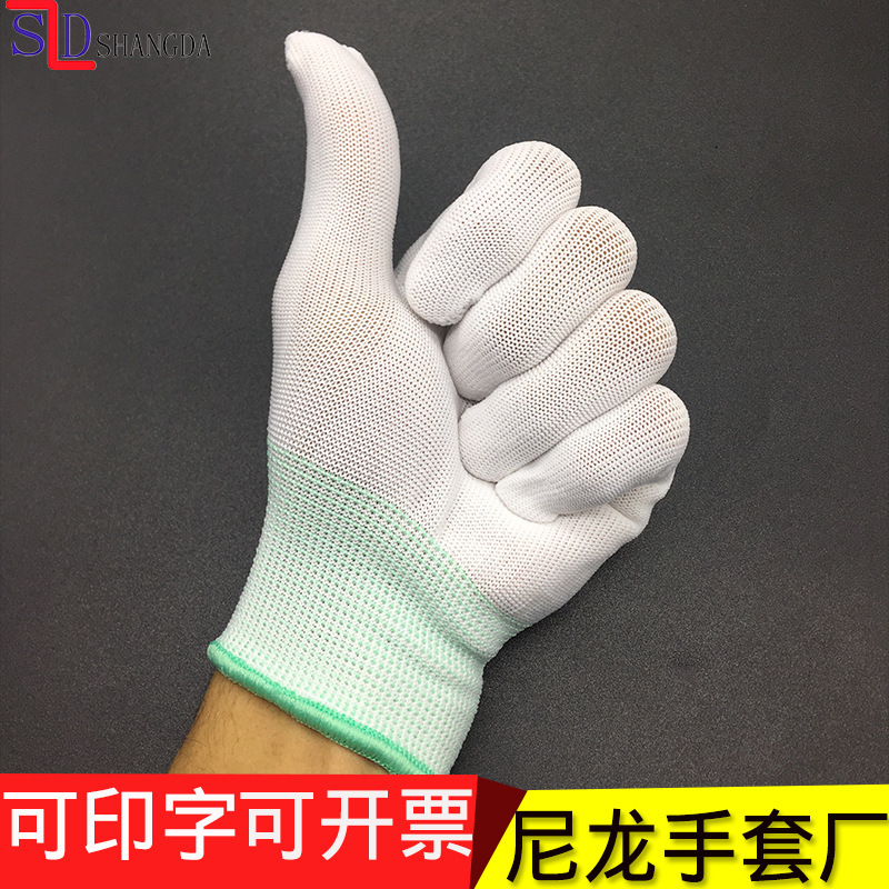 13针尼龙白色手套芯无尘涤纶电子厂作业劳保男女手套尼龙手套芯