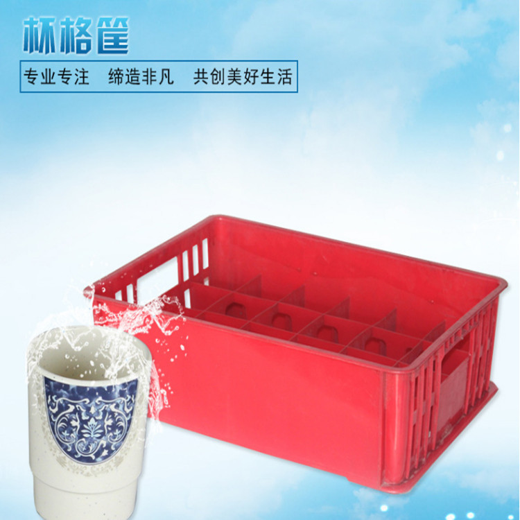 直销天津餐饮行业带孔可漏水塑料红色筐 啤酒杯杯箱塑料箱