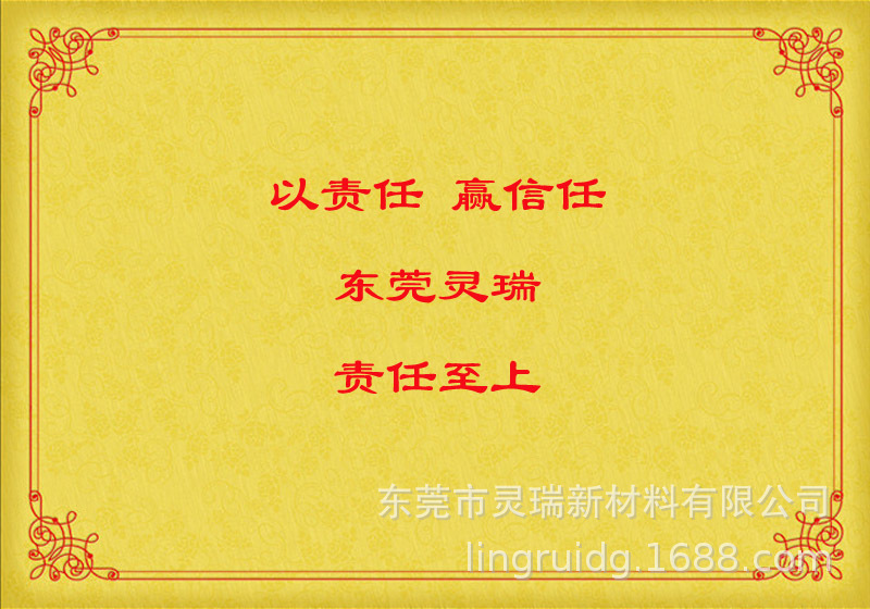 责任至上灵瑞.jpg