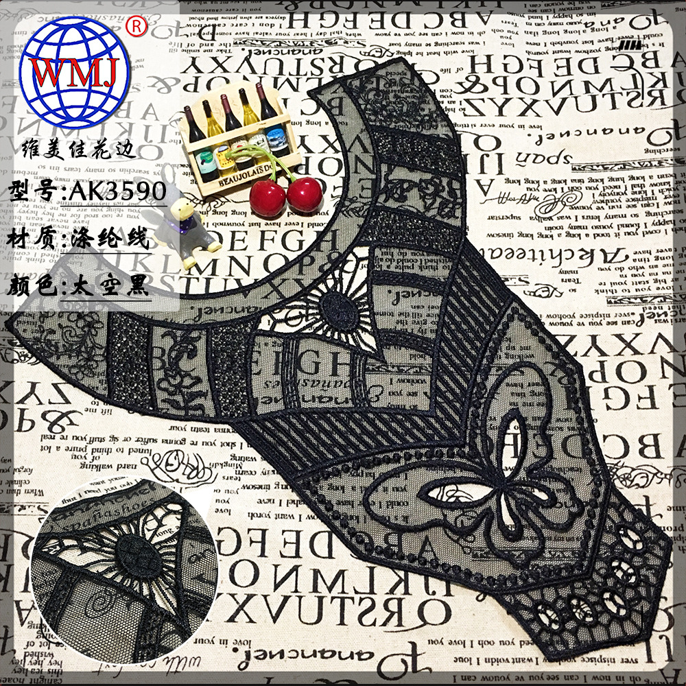 蝴蝶蕾丝diy花边 黑色镂空圆领衣领 涤光丝水溶领花 网纱刺绣辅料
