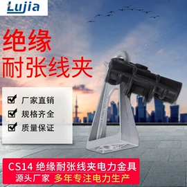 线夹;束线带;电子五金材料