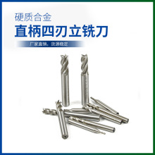 跨境专供高速钢铣刀 直柄四刃立铣刀10支装批发厂家直供数控刀具