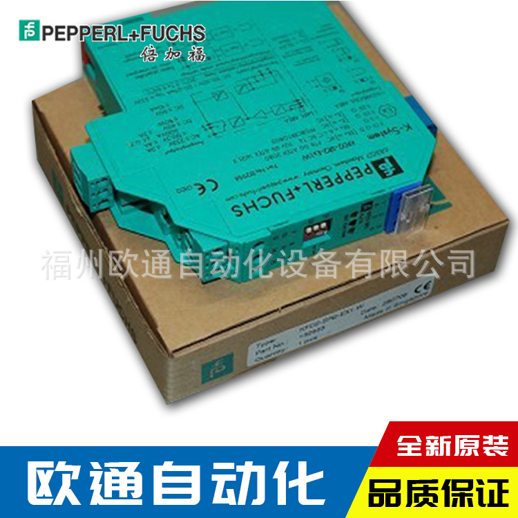 德国原装P+F倍加福开关量输入安全栅KFD2-SR2-EX1.W 现货供应