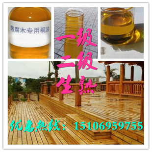 Цена на нефть Тунг за антикоррозионную нефтяную нефть jiangsu hebei tung