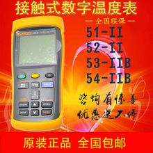 FLUKE 54-II B 53-IIB 52-II 51-IIֳʽݔ딵֜ضȱ