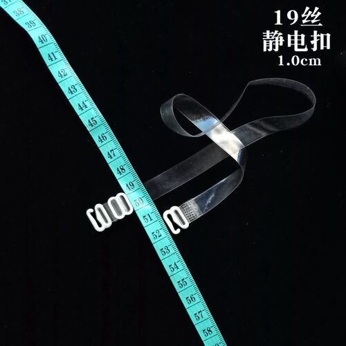 Transparent shoulder straps 1cm electrostatic buckle women's seamless bra invisible suspenders underwear shoulder straps bra strap paper card