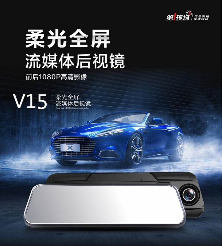 First Scene V15Max Streaming Media Rearview Mirror Driving Recorder Voice Control Function 10inch Hd Parking Monitor