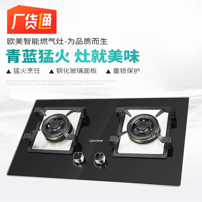 Factory wholesale kitchen household Cooker Natural gas Gas stove Embedded foci Eyes Gas range Cooker