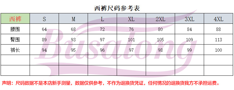 LLY西裤子尺码参考表.jpg