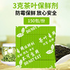 Manufactor Direct sale 3 Tea Dedicated Preservatives Small bag White tea Green Tea Nectar Deoxidizer Food dehumidifier