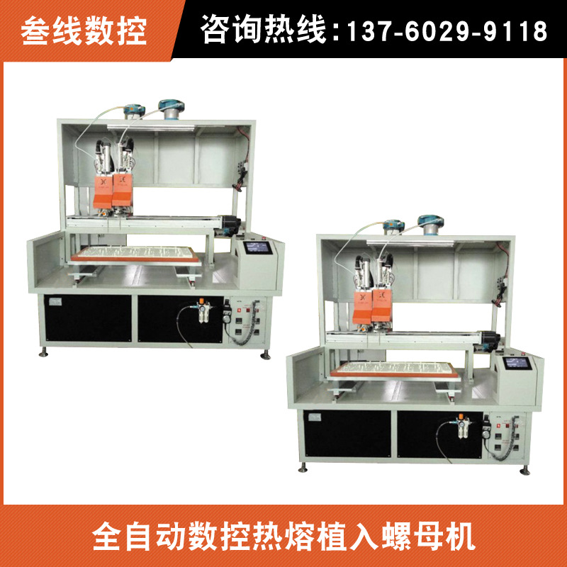 电箱自动螺母机