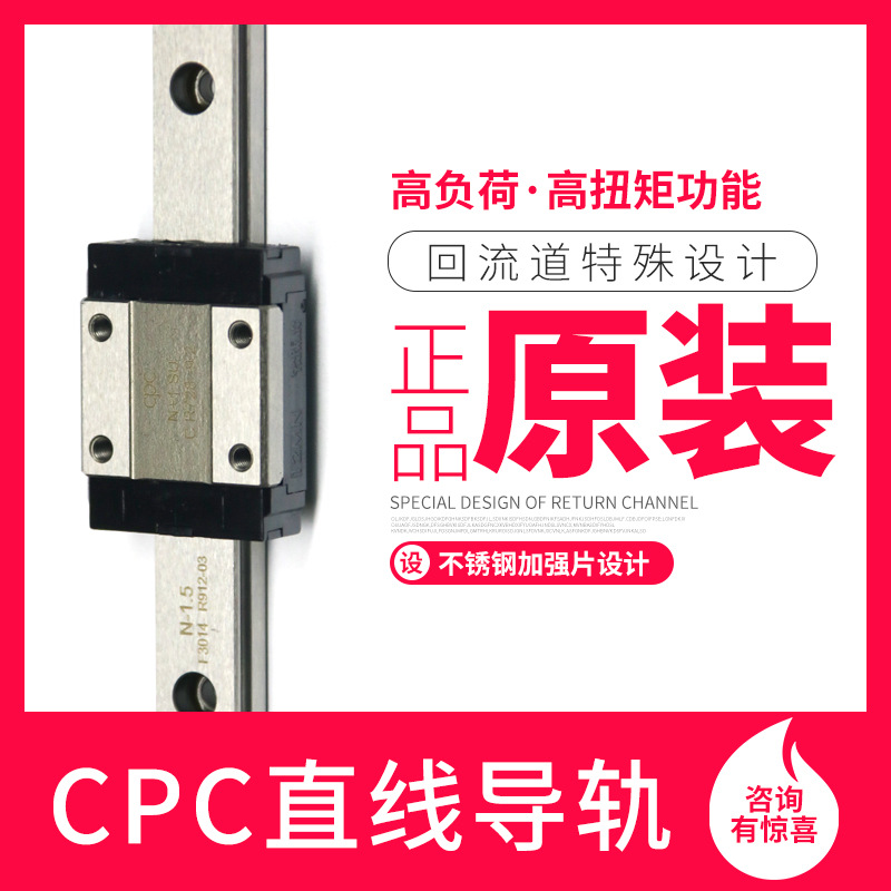 CPC微型导轨 全套MR9MLEE MR9MNEE MR5MLEE MR5MNEE雕刻机滑块