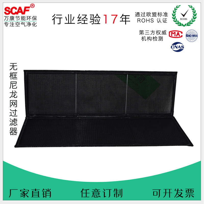 成都 尼龙网过滤器 风口过滤网 防尘 空调尼龙网 空调尼龙过滤网
