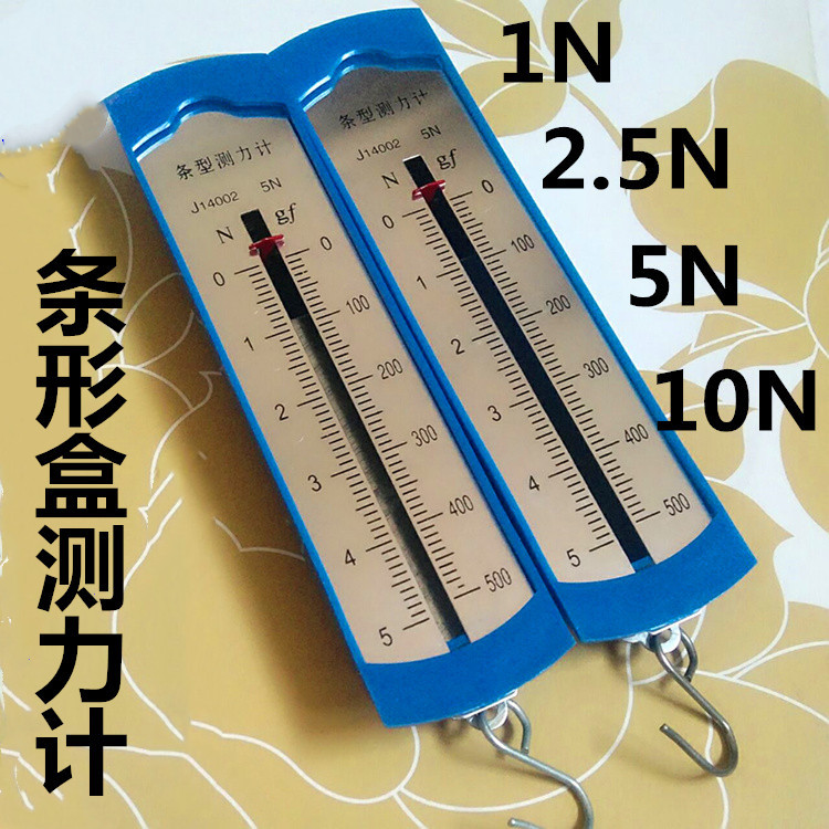 条形盒测力计 1N 2.5N 5N 10N 弹簧秤 牛顿计弹簧测力计 教学仪器