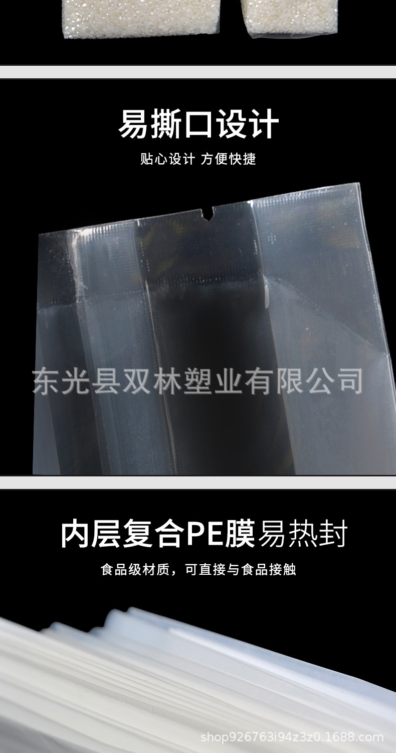 米砖真空包装袋_06.jpg