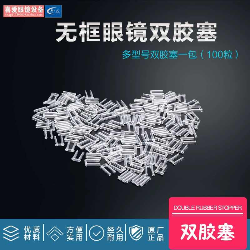Универсальная двойная резиновая заглушка без оправы для аксессуаров для очков. Пластиковая винтовая двойная резиновая заглушка, резиновая заглушка Пластиковый Штык