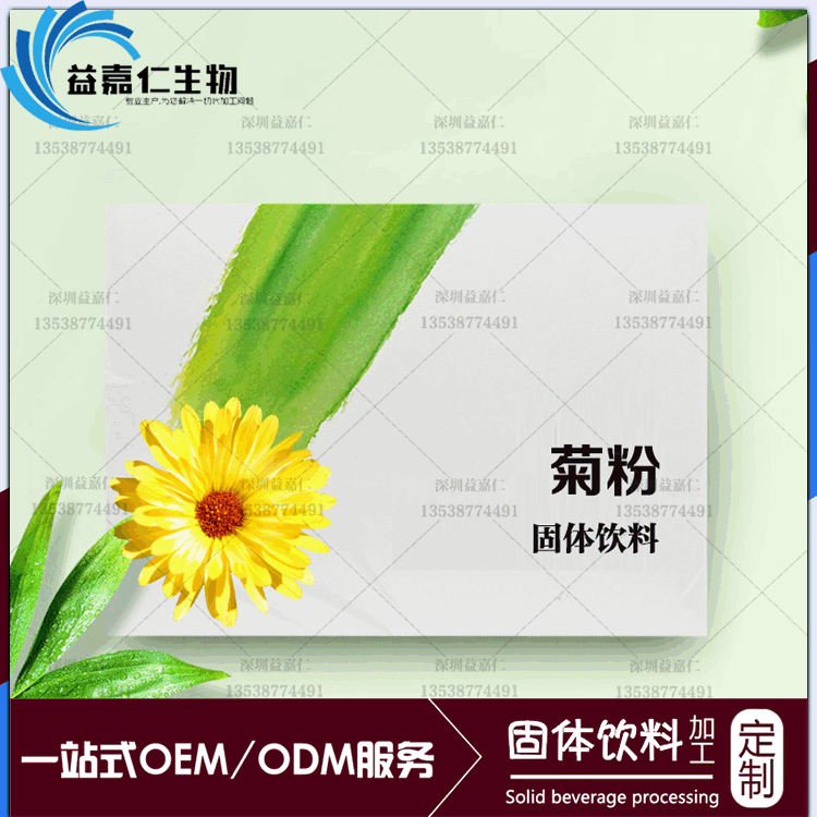 菊粉固体饮料加工
