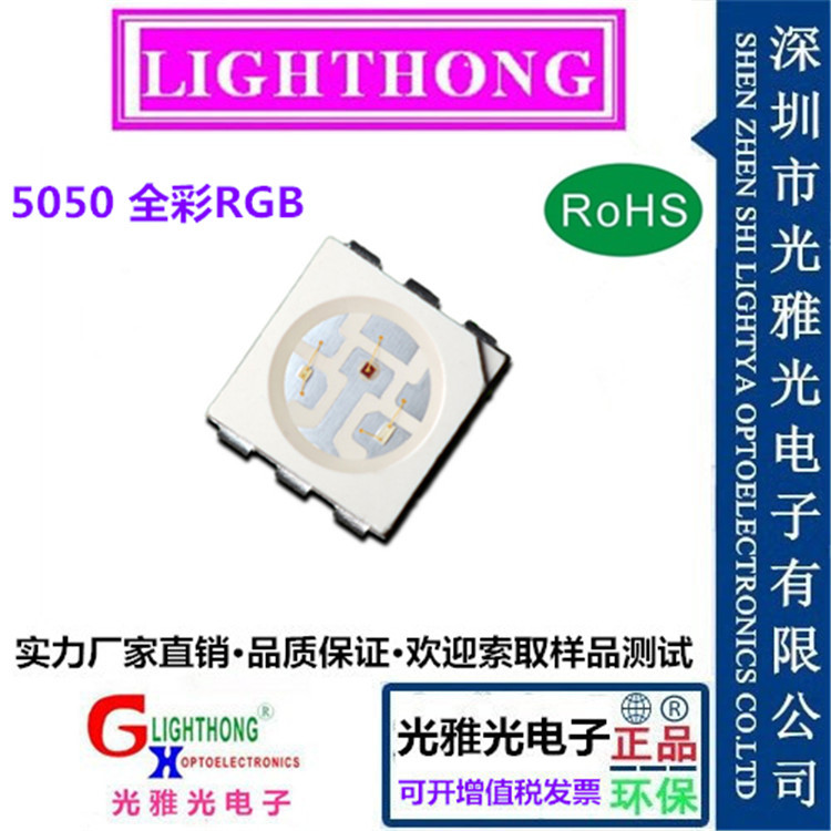 5050RGB灯珠 5050红色蓝色绿色高亮七彩贴片灯 5050高亮指示灯珠