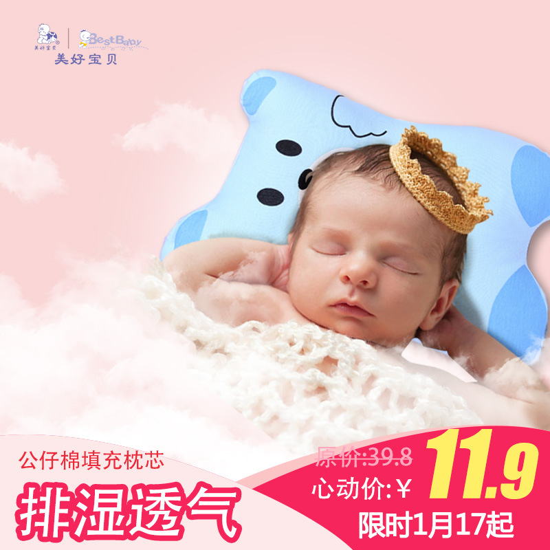 美好寶貝卡通小熊寶寶枕頭兒童定型枕頭防偏頭防吐奶嬰兒用品