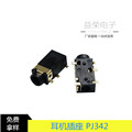 厂家批发PJ342六脚贴片镀金耳机插座 3.5MM环保耐温双柱音频母座