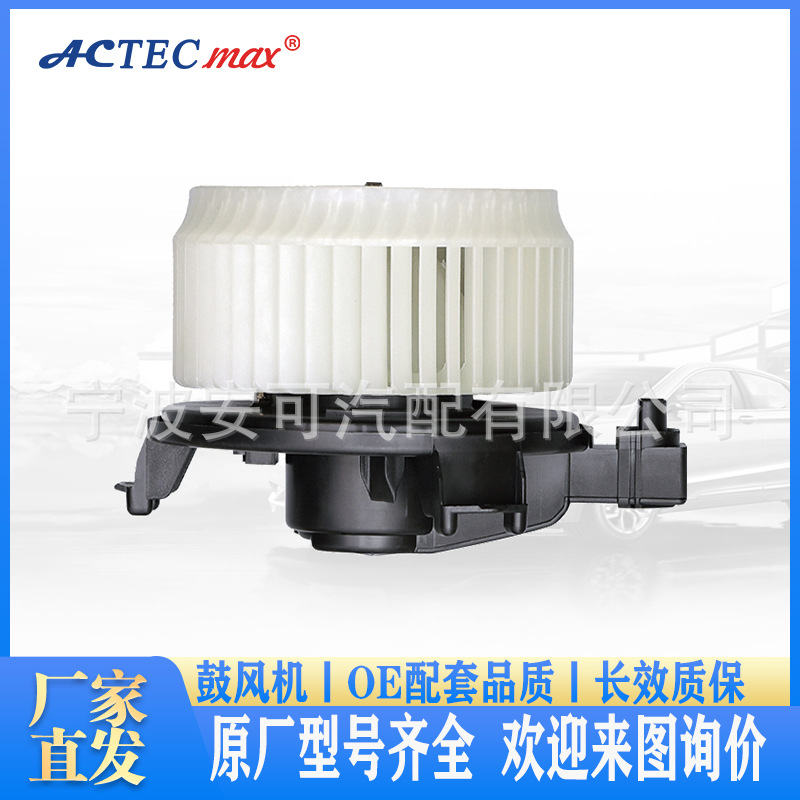 安可汽车空调配件鼓风机总成空调鼓风机电机汽车暖风电机厂家