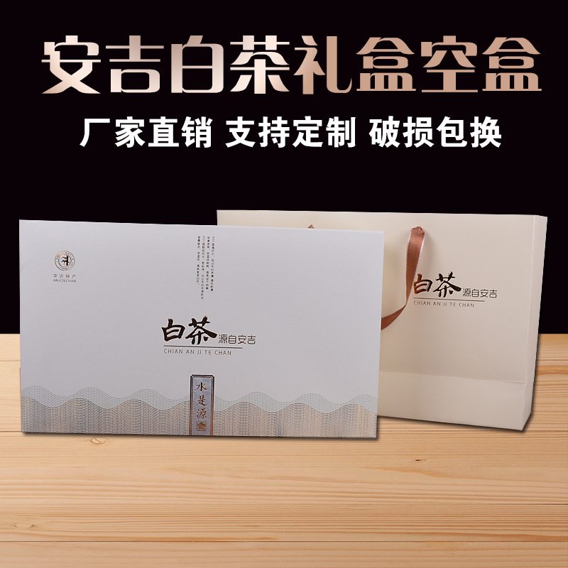 安吉白茶水是源1