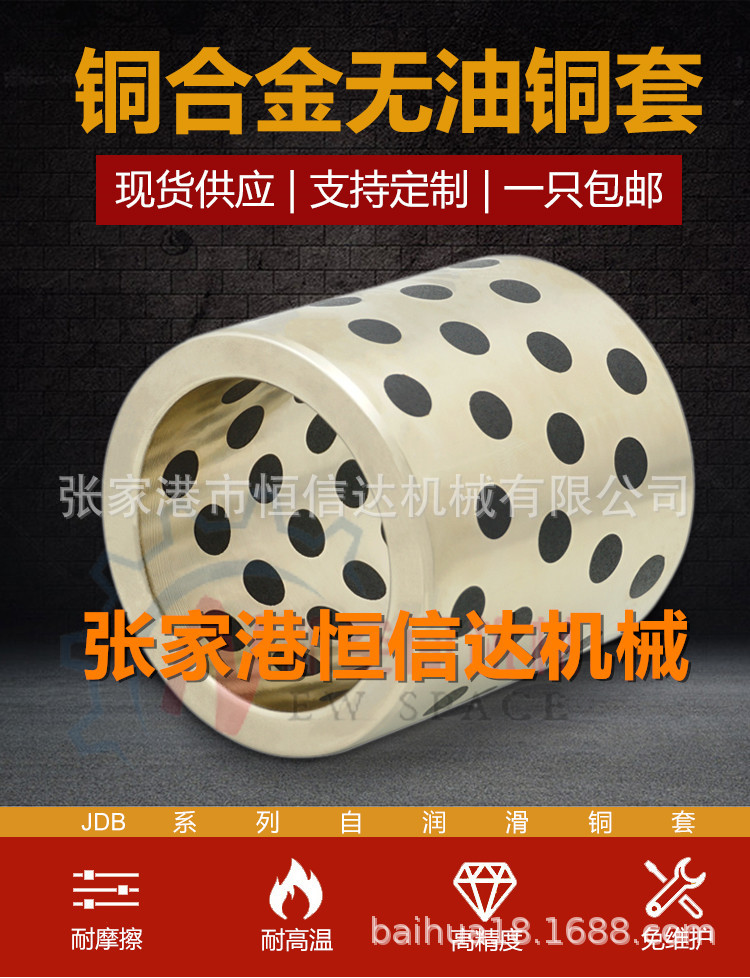 现货供应多种规格无油轴承、非标无油轴承 JDB-1铜套机械设备光轴