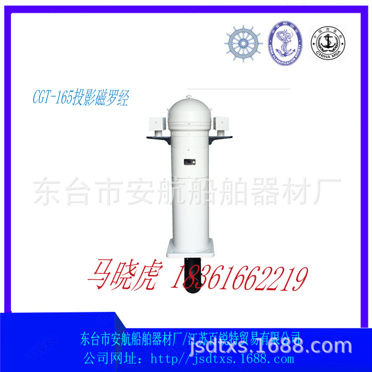 GFC-165（A），GFC-190磁罗经方位圈