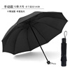 Automatic umbrella suitable for men and women solar-powered, sun protection, fully automatic