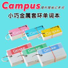 记事本KOKUYO文具|CAMPUS便携式空白单词本记英语单词卡记事清新