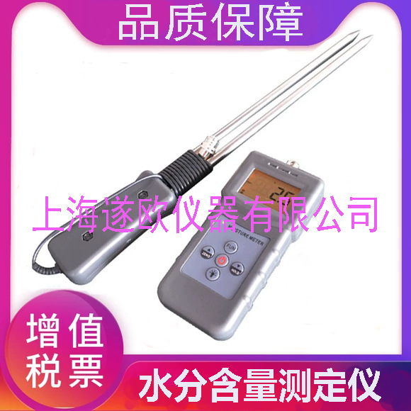 MS-W型木屑水分测定仪锯末水分仪竹木粉水分仪木材水分仪