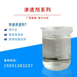 乳化剂;其他活性剂;润湿、渗透剂