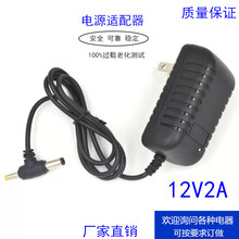 带灯12V2A监控器机顶盒 路由器电源12v1.5aDVD/EVD小电视影碟机