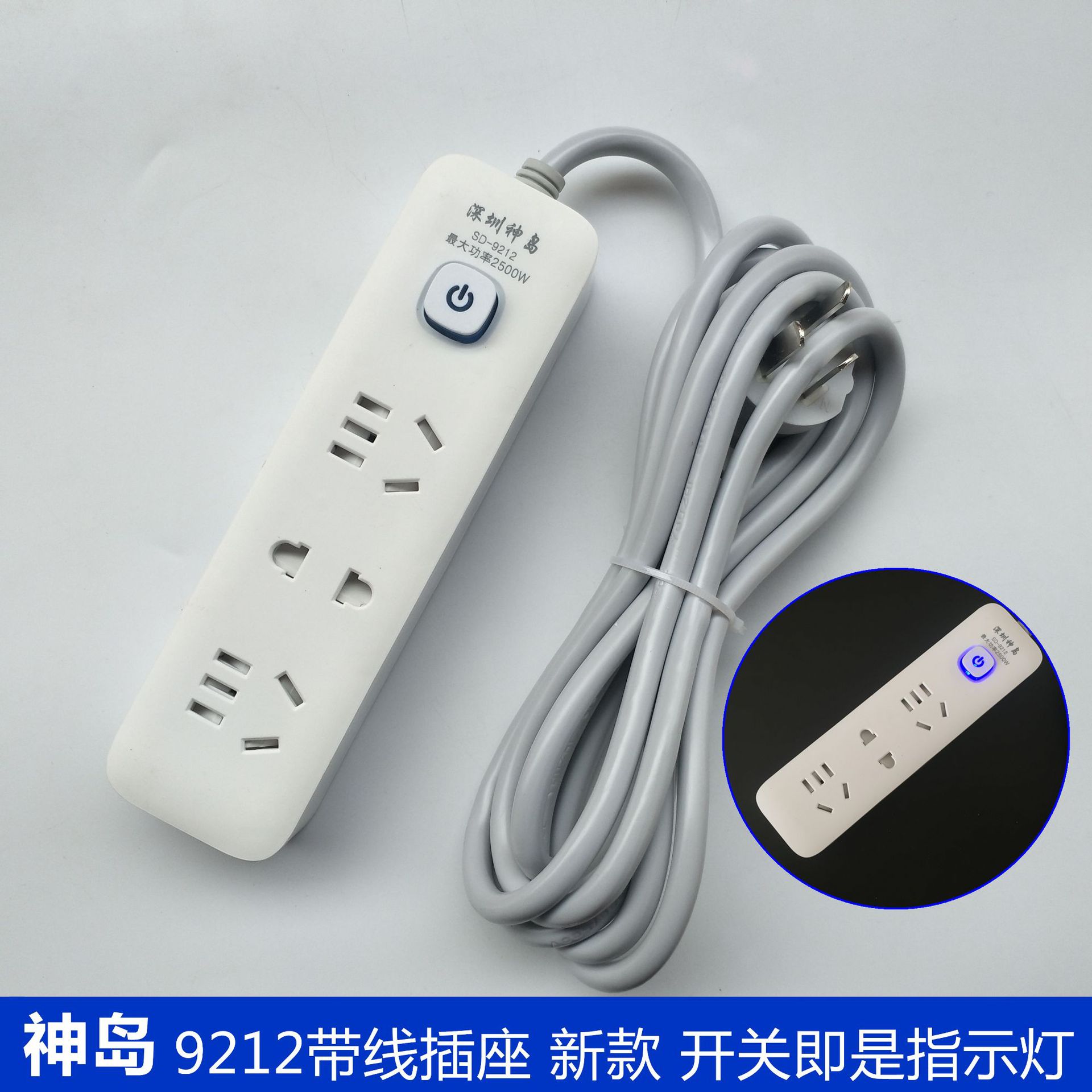 神岛 9212 2.8米创意桌面家用插排插线板 多功能插座 新国标插排