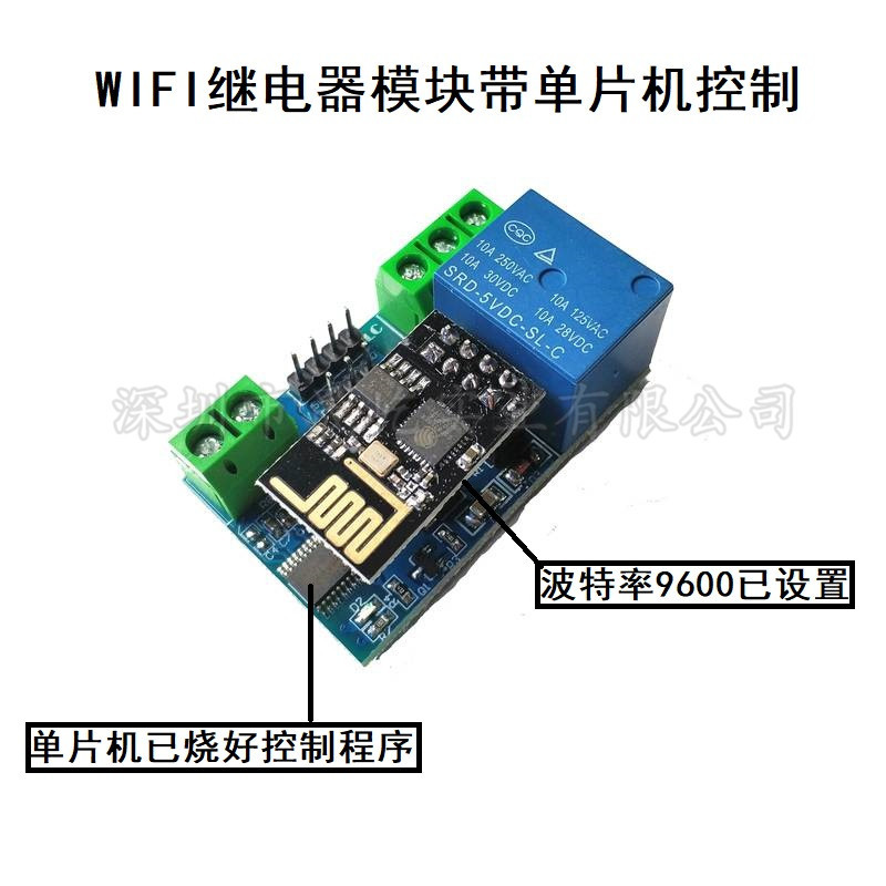 ESP8266 5V WiFi继电器智能物联网 家居 手机APP遥控开关无线模块