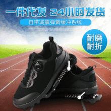 机械助跑鞋 弹簧跑步鞋男减震透气运动鞋 马拉松训练户外弹簧鞋
