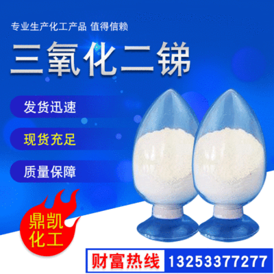 Manufactor wholesale Industry Oxidation Flame retardant Fireproof powder Oxidation