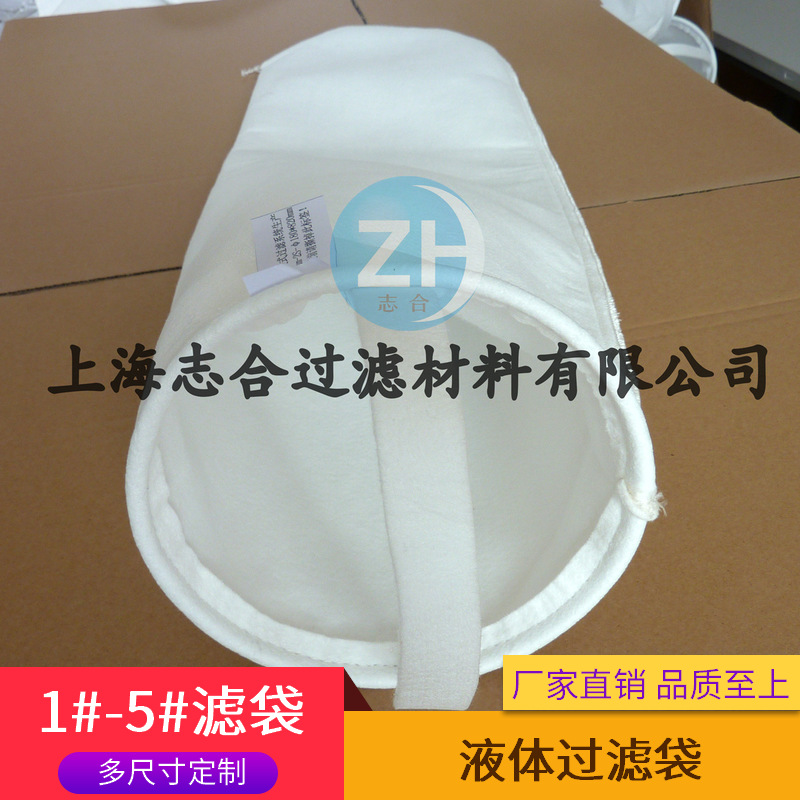 厂价直销|PE针刺毡滤袋|PO食品级复合无纺布滤袋 污水处理过滤袋