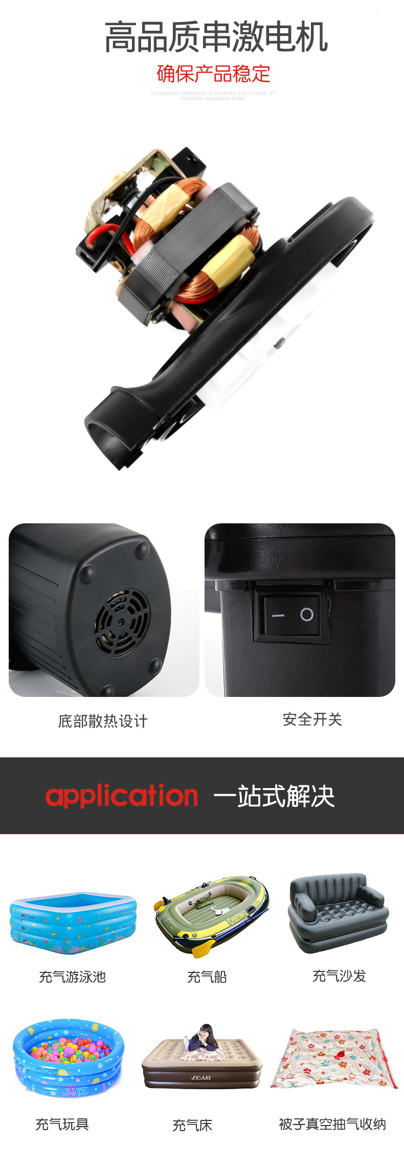 家用 交流 电动充气泵.jpg