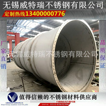 ��A��Ͳ���Ӽӹ� 304���P䓰�ļӹ� �������� ���P䓾�Ͳ�A��