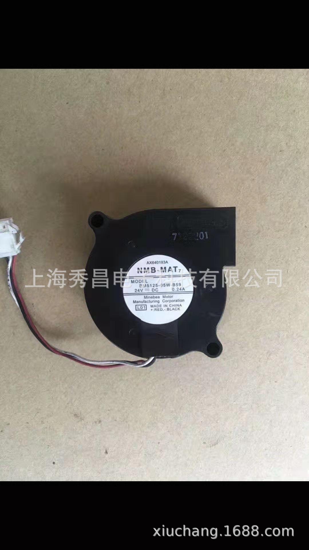 现货原装正品NMB BM5125-05W-B59 5025 24V 0.24A涡轮投影仪风扇