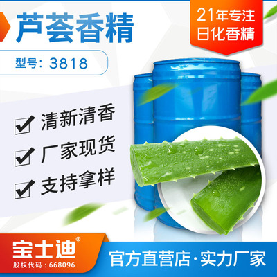 Manufactor goods in stock supply aloe Essence Cosmetic essence Washing essence Soap essence number: 3818